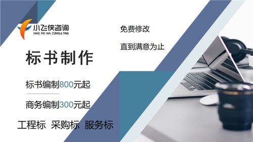 2021年南京市標(biāo)書制作服務(wù)市場解析 百元起步的費(fèi)用與企業(yè)咨詢新趨勢