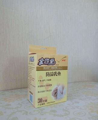 工廠直供，安心無(wú)憂——全四愛防溢乳墊30片裝選購(gòu)指南